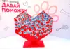 22 питомца обрели новый дом во время благотворительного мероприятия «Давай поможем» Давай поможем