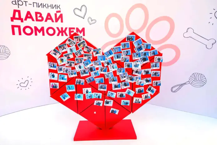 Давай поможем