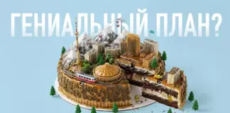 Генеральный план Алматы до 2040 года: амбиции, которые пугают экспертов General plan Almaty