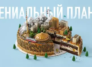 Генеральный план Алматы до 2040 года: амбиции, которые пугают экспертов General plan Almaty