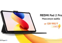 Xiaomi представляет Серию REDMI Pad 2 Pro — флагманские планшеты с большим экраном для ярких мультимедийных впечатлений