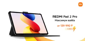 Xiaomi представляет Серию REDMI Pad 2 Pro — флагманские планшеты с большим экраном для ярких мультимедийных впечатлений