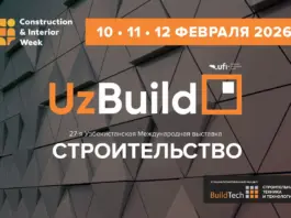 UzBuild 2026 – встречи, меняющие будущее строительного сектора! UzBuild 2026