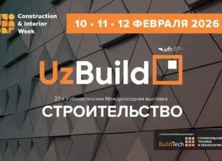 UzBuild 2026 – встречи, меняющие будущее строительного сектора! UzBuild 2026