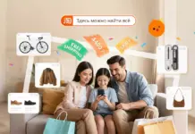 Taobao Double 11.11 дает старт крупнейшей в мире распродаже с эксклюзивными предложениями для Казахстана Taobao Double 11.11