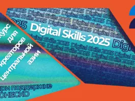 Закон об ИИ принят: почему это усиливает роль цифровых навыков для креативных индустрий Центральной Азии Закон об ИИ в РК усиливает роль цифровых навыков: бесплатный курс ЮНЕСКО для креативных индустрий Центральной Азии.