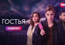 Все серии фантастического детектива «Гостья» выйдут на Иви 13 ноября
