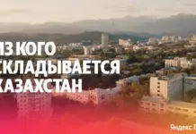 В Казахстане заговорили улицы SEED Yandex Яндекс Поиск