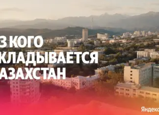 В Казахстане заговорили улицы SEED Yandex Яндекс Поиск