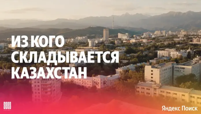 SEED Yandex Яндекс Поиск