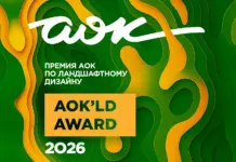 Премия AOK’LD AWARD 2026 Премия AOK’LD AWARD 2026