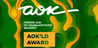 Премия AOK’LD AWARD 2026 Премия AOK’LD AWARD 2026