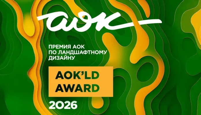 Премия AOK’LD AWARD 2026