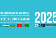 15-й ежегодный Рейтинг Креативности и Мастерства AdAsia adasia2025