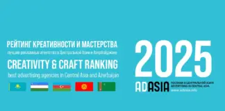 15-й ежегодный Рейтинг Креативности и Мастерства AdAsia adasia2025