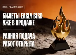 Baku Flames 2026 начинается: билеты и приём работ открыты Baku Flames 2026