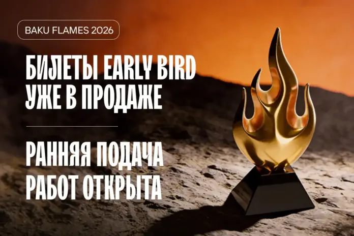 Baku Flames 2026