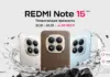 Xiaomi представляет Cерию REDMI Note 15: надежная конструкция и расширенные возможности съемки
