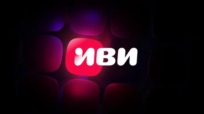 История его служанки Иви