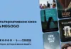 MEGOGO представит подборку авторского кино от проекта Alternativa megogo