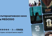 MEGOGO представит подборку авторского кино от проекта Alternativa megogo