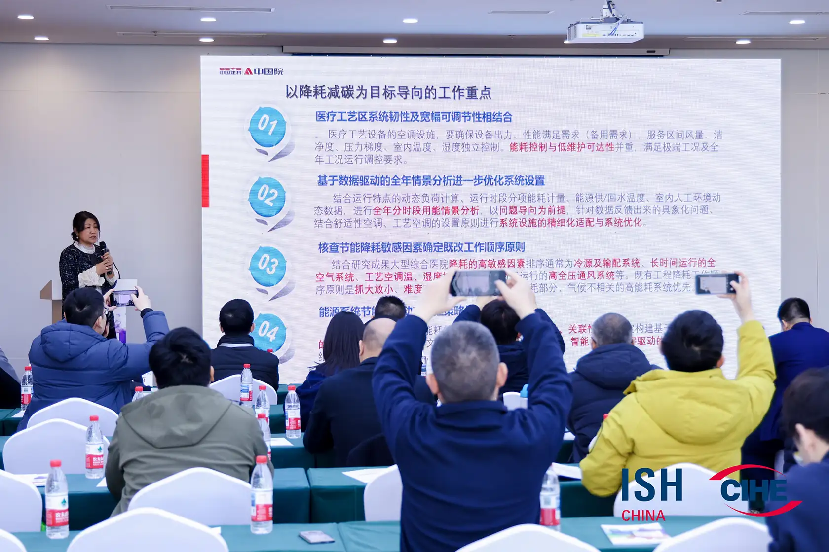 ISH Chine & CIHE 2026