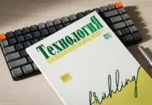 Технология Изображений #01’26