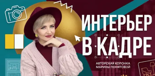 марина_понятова_авторская колонка