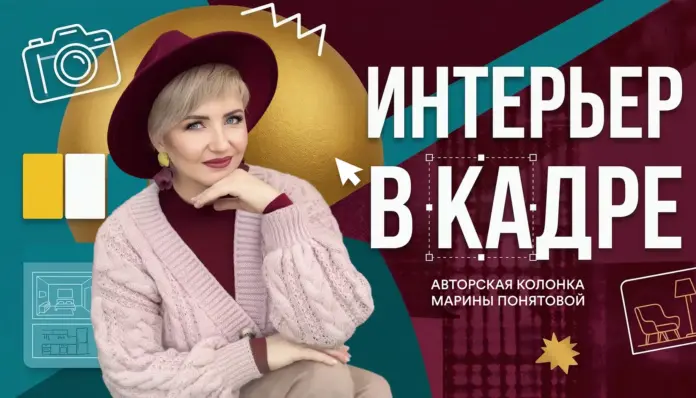 марина_понятова_авторская колонка