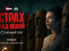 На Иви состоялась премьера первых серий детективного триллера «Страх над Невой. Огненный круг» Страх над Невой CP-2433_SNN2_Zabolotskaya_1920x1080
