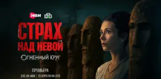 На Иви состоялась премьера первых серий детективного триллера «Страх над Невой. Огненный круг» Страх над Невой CP-2433_SNN2_Zabolotskaya_1920x1080