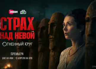 На Иви состоялась премьера первых серий детективного триллера «Страх над Невой. Огненный круг» Страх над Невой CP-2433_SNN2_Zabolotskaya_1920x1080