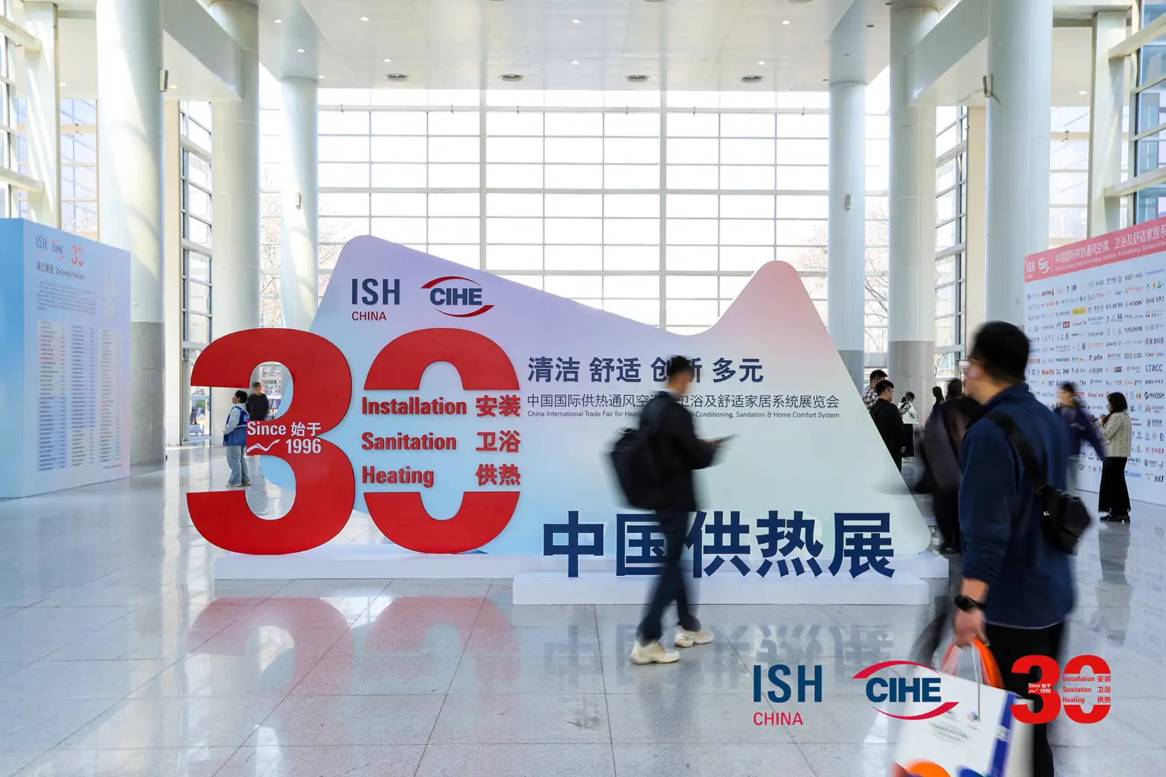 ISH China & CIHE 2026