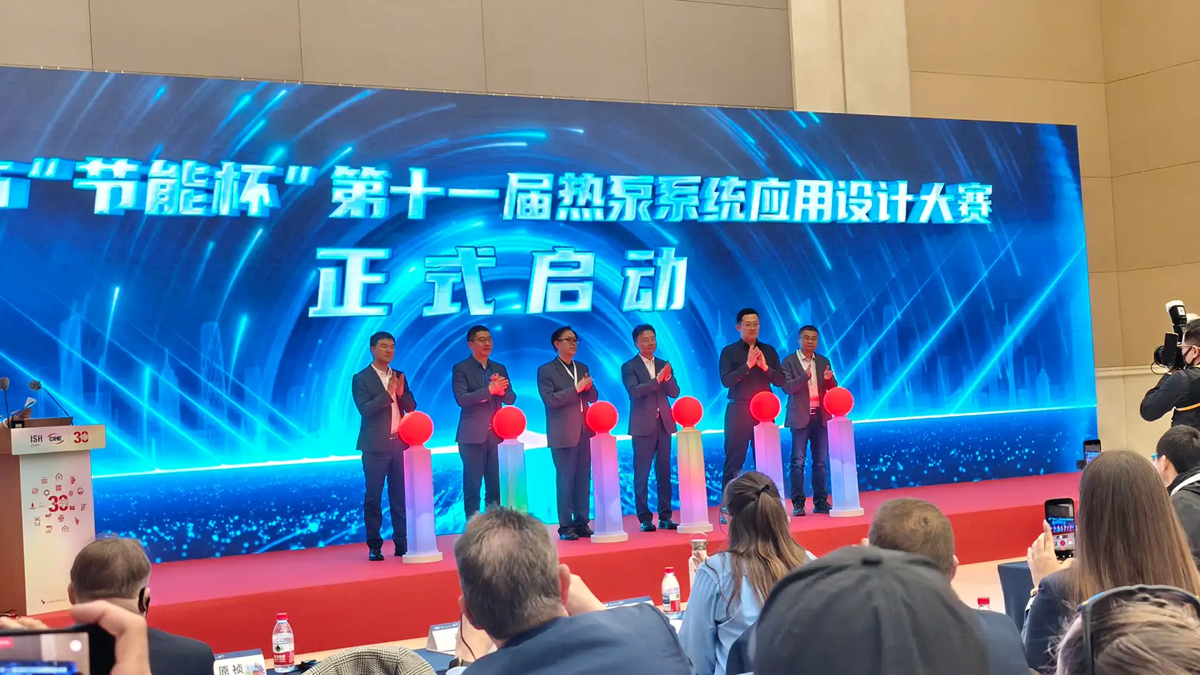 ISH China & CIHE 2026