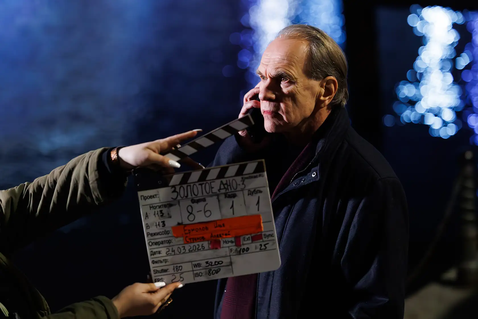 Золотое дно