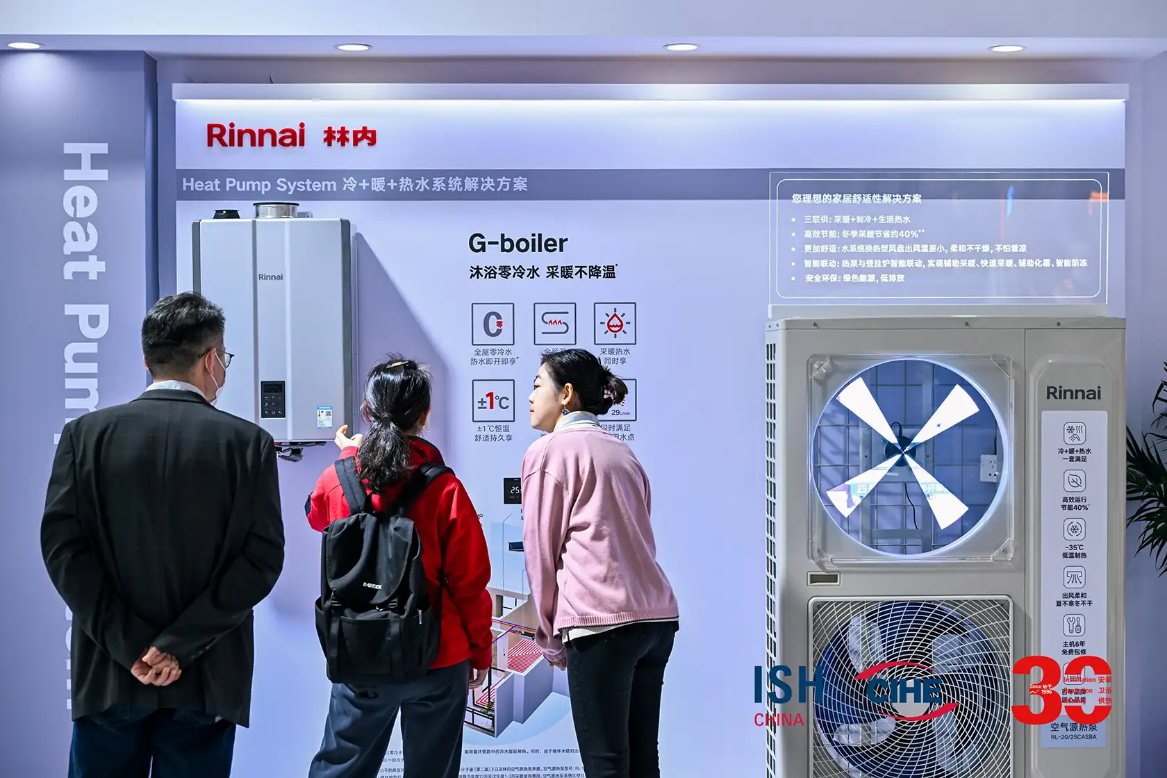 ISH China & CIHE 2026