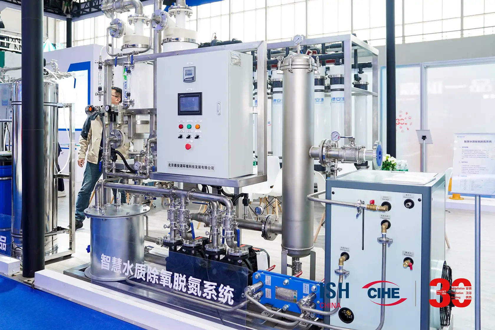 ISH China & CIHE 2026