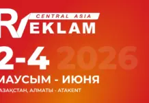 9-я Международная выставка Рекламы, Полиграфии, Технологий и Материалов — CENTRAL ASIA REKLAM 2026! CENTRAL ASIA REKLAM