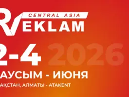 9-я Международная выставка Рекламы, Полиграфии, Технологий и Материалов — CENTRAL ASIA REKLAM 2026! CENTRAL ASIA REKLAM