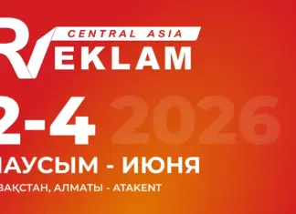 9-я Международная выставка Рекламы, Полиграфии, Технологий и Материалов — CENTRAL ASIA REKLAM 2026! CENTRAL ASIA REKLAM