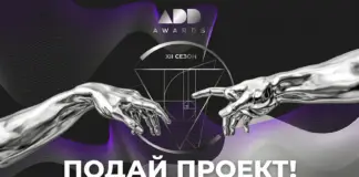 Старт ИДЕАЛЬНОГО сезона ADDAWARDS.RU 2026 дан!