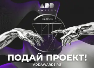 Старт ИДЕАЛЬНОГО сезона ADDAWARDS.RU 2026 дан!
