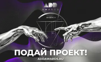 Старт ИДЕАЛЬНОГО сезона ADDAWARDS.RU 2026 дан!