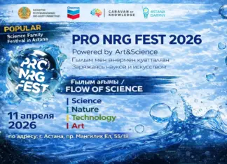 PRO.NRG FEST 2026 раскрывает программу Pro NRG FEST 2026