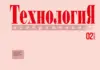 Технология Изображений #02’26
