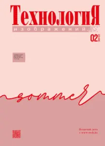 02-2026-TI_obl