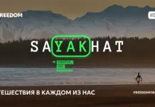Путешествие может быть ближе, чем кажется: Freedom Travel запустил проект «Путешествия в каждом из нас» 1920 х 1080 — Youtube (ру)