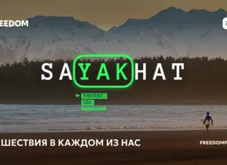 Путешествие может быть ближе, чем кажется: Freedom Travel запустил проект «Путешествия в каждом из нас» 1920 х 1080 — Youtube (ру)