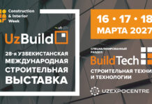 UzBuild 2027: будьте в центре строительного бума Узбекистана uzbuild'27_1680x940_ru