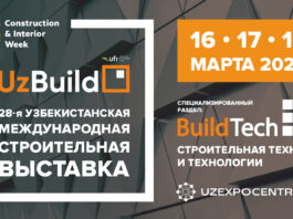 UzBuild 2027: будьте в центре строительного бума Узбекистана uzbuild'27_1680x940_ru
